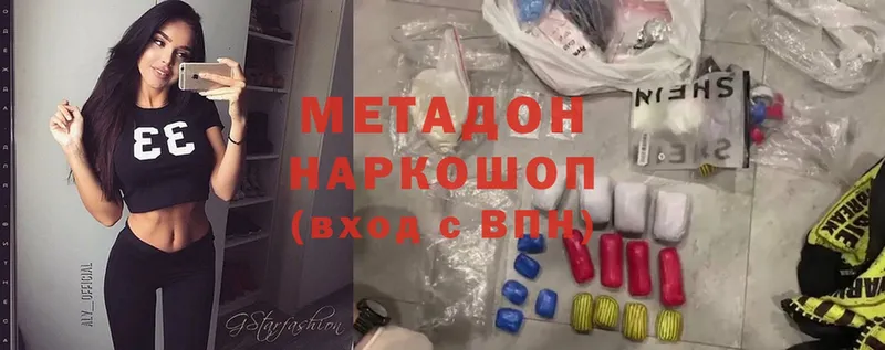 купить   Уварово  Метадон methadone 